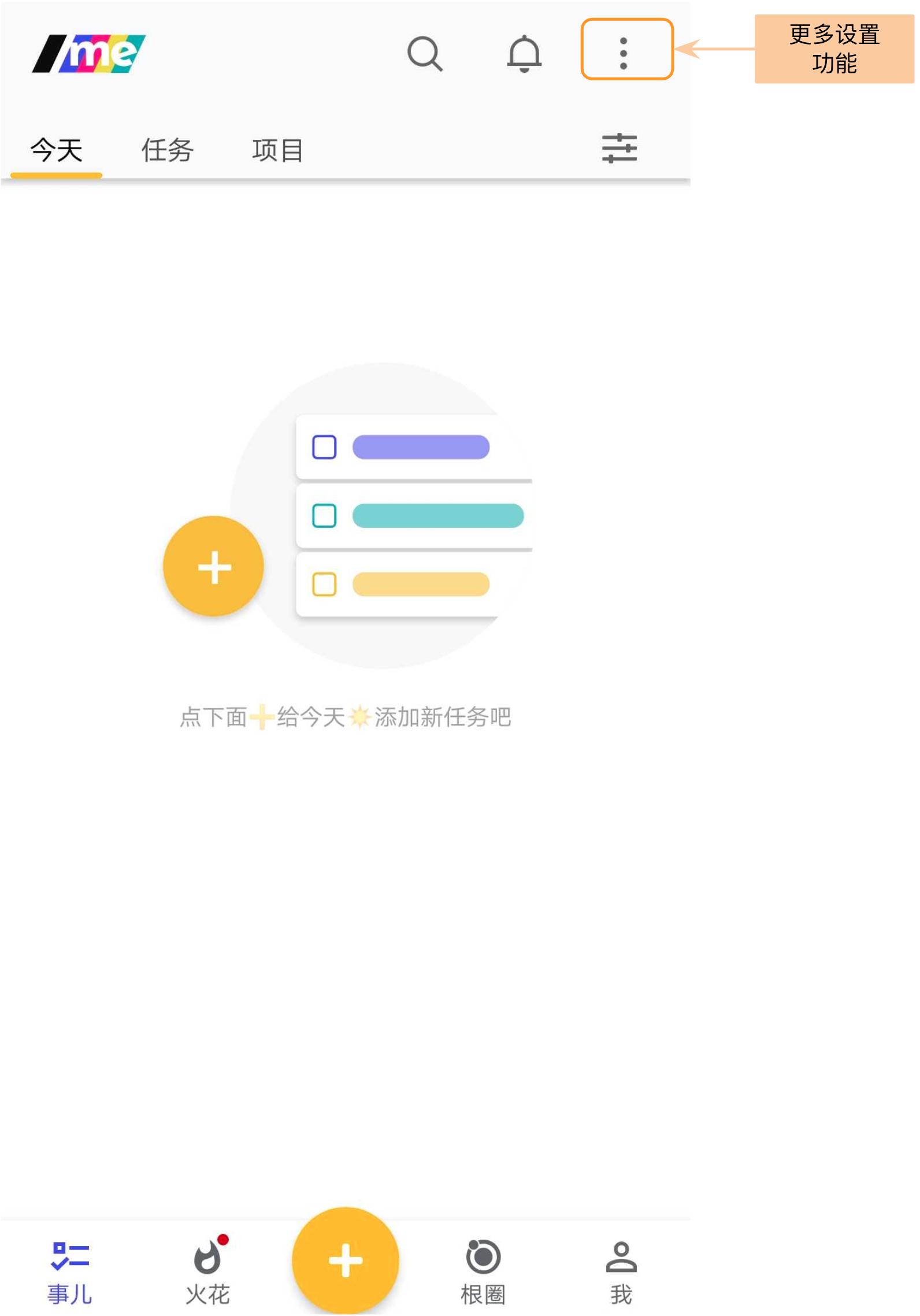 更多设置